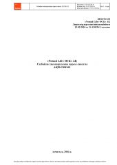 Политика противодействия коррупции