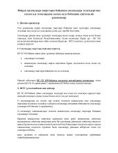 Өмірді сақтандыру шарттары бойынша сақтандыру төлемдері мен сатып алу сомаларына салық салу бойынша әдістемелік ұсынымдар