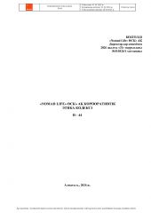 Корпоративтік әдеп кодексі