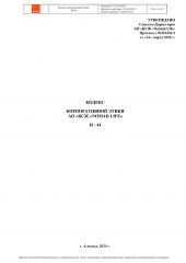 Кодекс корпоративной этики