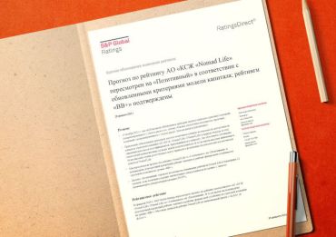 Рейтинговое агентство S&P Global Ratings повысило рейтинг АО «КСЖ «Nomad Life»