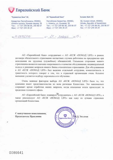 Eurasian Bank