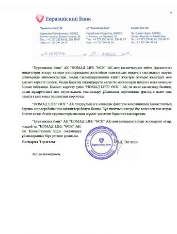 Eurasian Bank