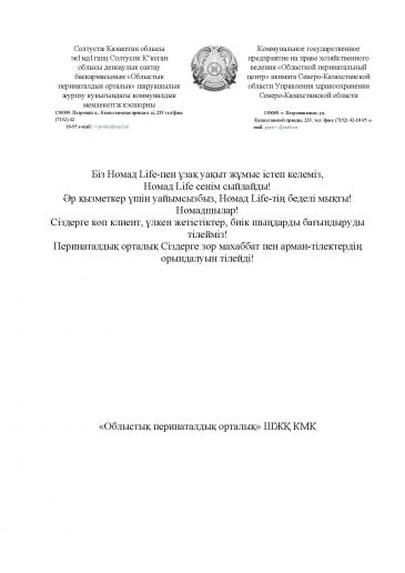 Областной перинатальный центр